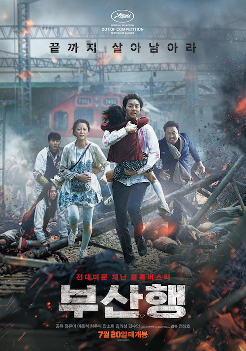 poster "Train to Busan"